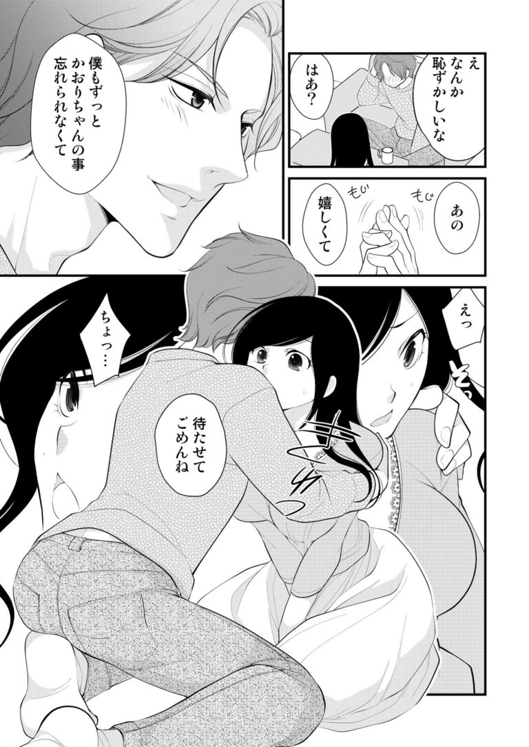 強引すぎる三角関係 ～ 結婚するまで挿れちゃダメ!?