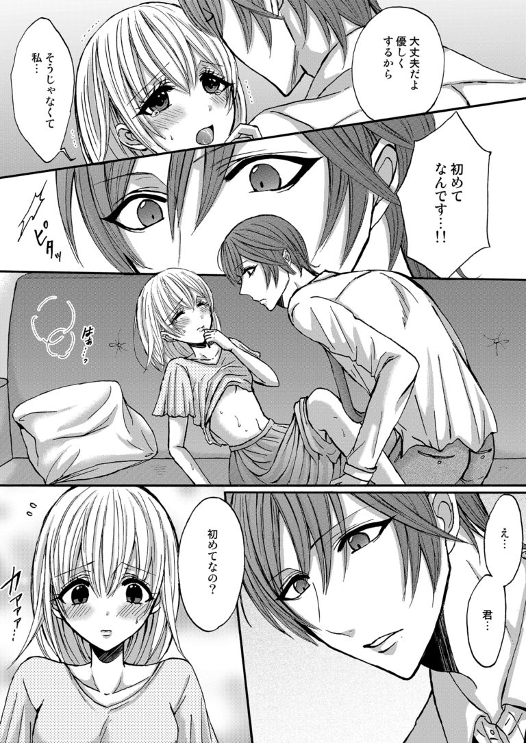 My Pet Girl. A Dorky Girl Nearing Thirty and a Super Sadistic Vice President