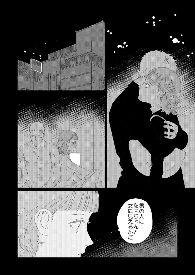 あなたは運命の人じゃない