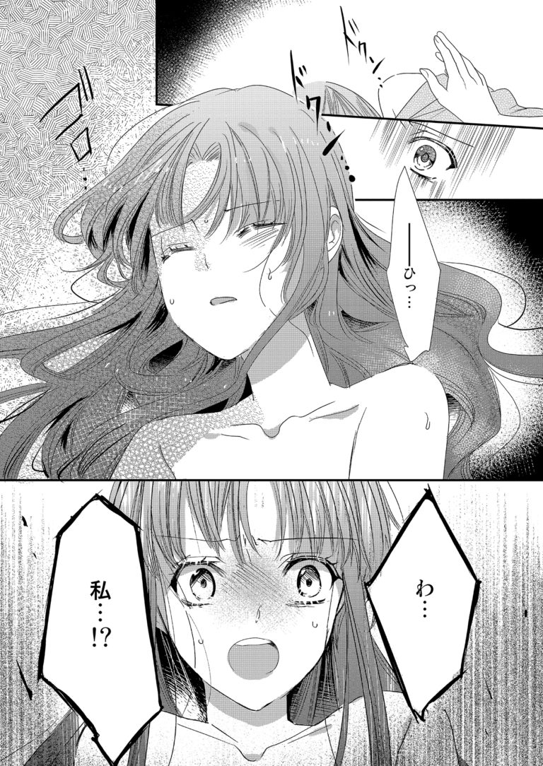 ふたりの私は同じ夢を見る