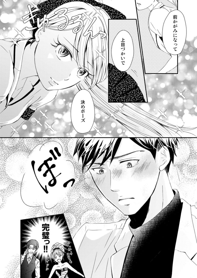 この兄、偽装アイドルにつき要注意！？