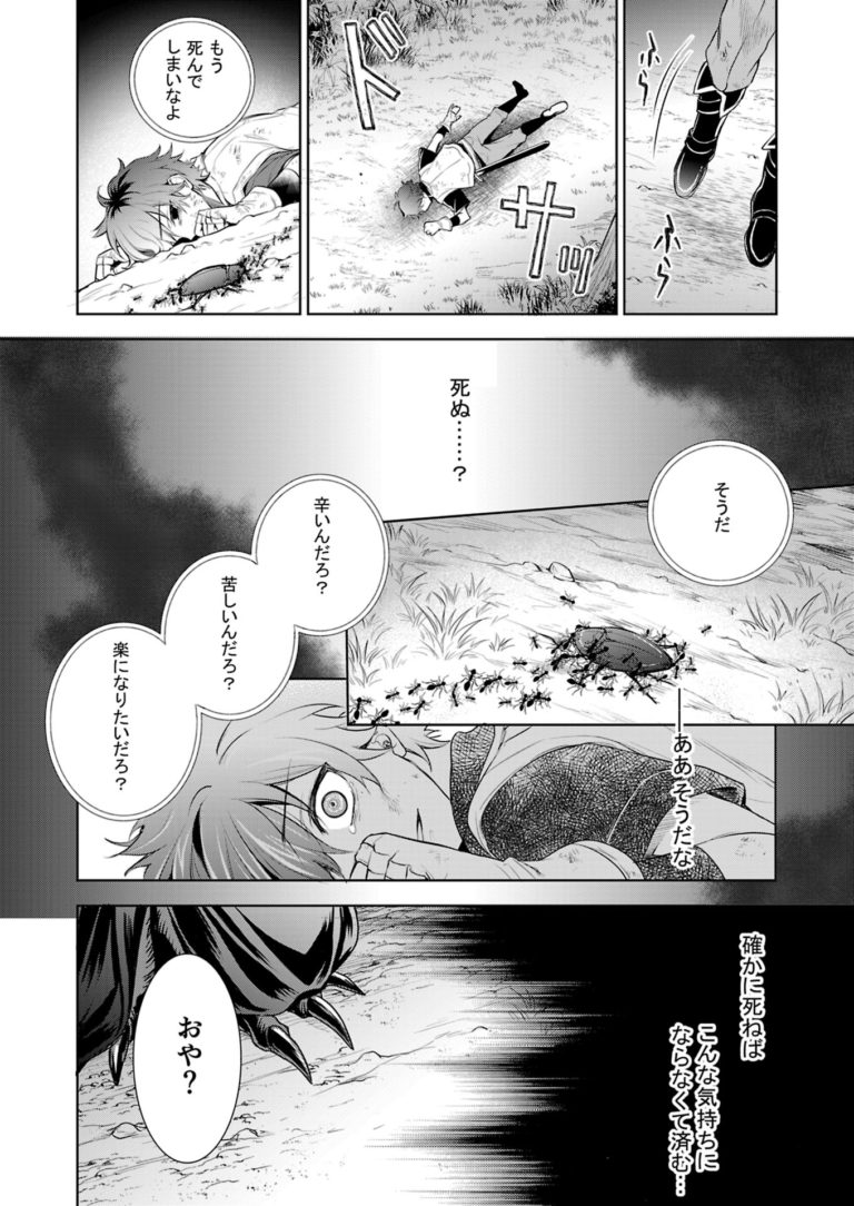 Class Reincarnation: The Rise of the Weakest and Jobless Boy