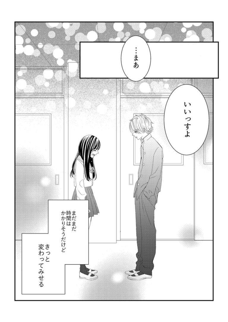 ふたりでひとつ