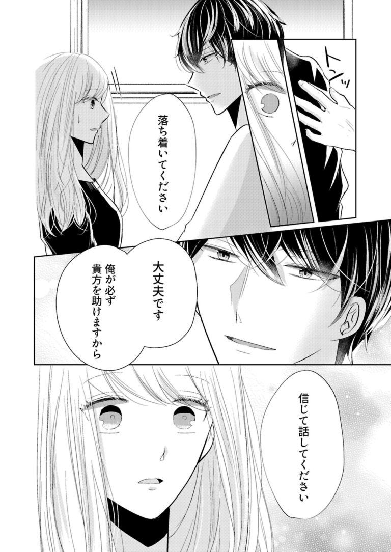 Like the Fullness of the Waning Moon: If I Were to Take Your Hand