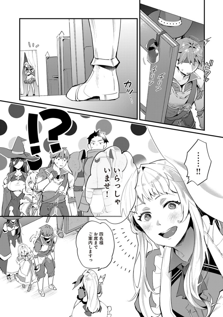 Restaurant of the Labyrinth: We Will Be Waiting for You at the Deepest Part of the Dungeon