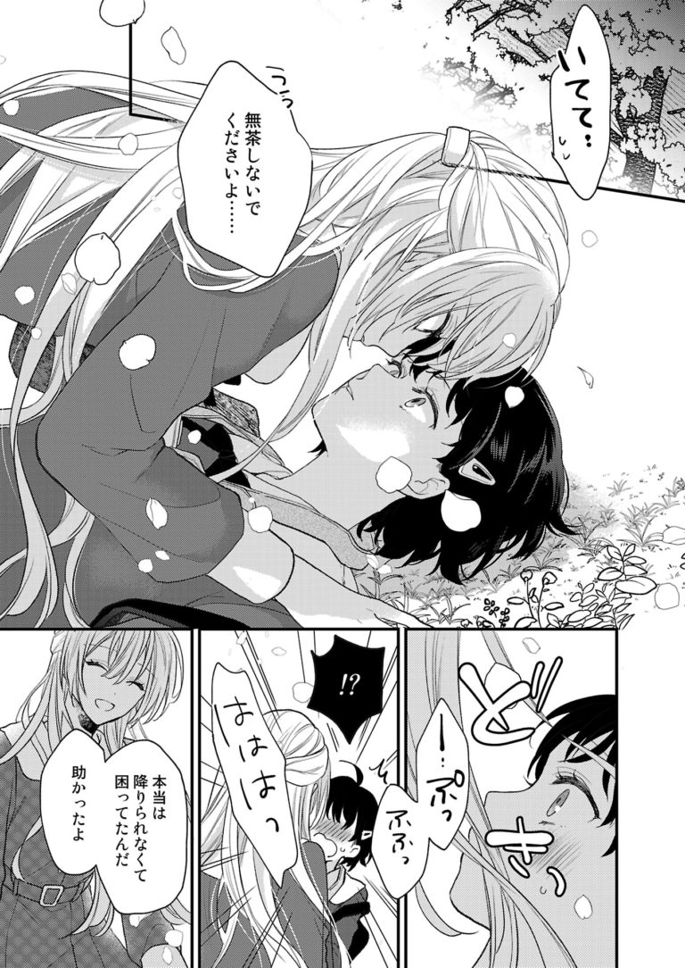 春の肖像 -adolescence Portrait-