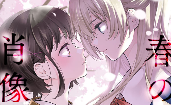 春の肖像 -adolescence Portrait-