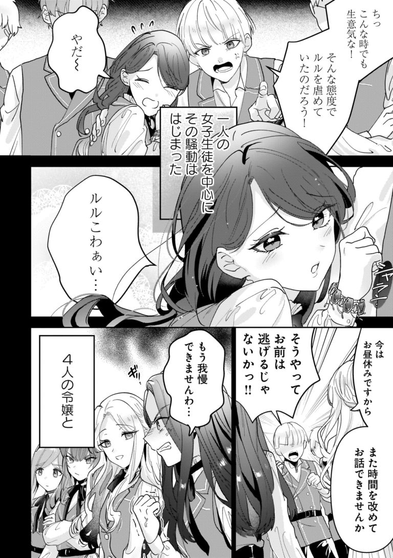 憧れの公爵令嬢と王子に溺愛されています！？　婚約者に裏切られた傷心令嬢は困惑中