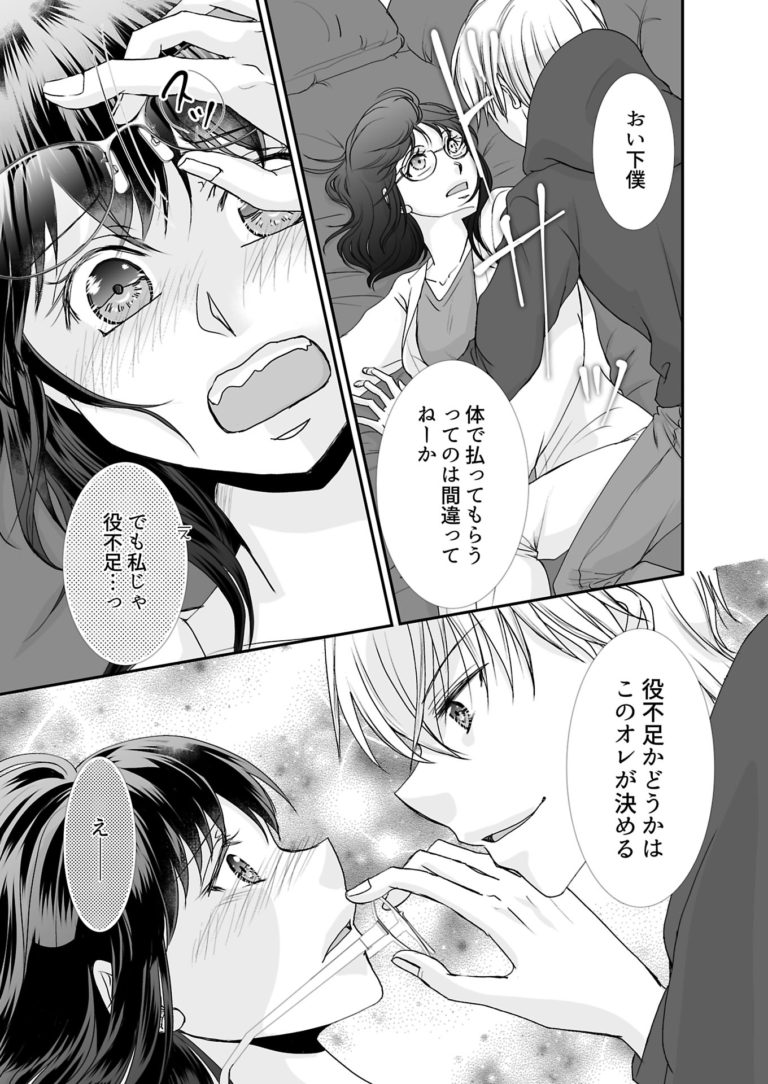 The Cowardly Rabbit Is at the Selfish Wolf’s Beck and Call!