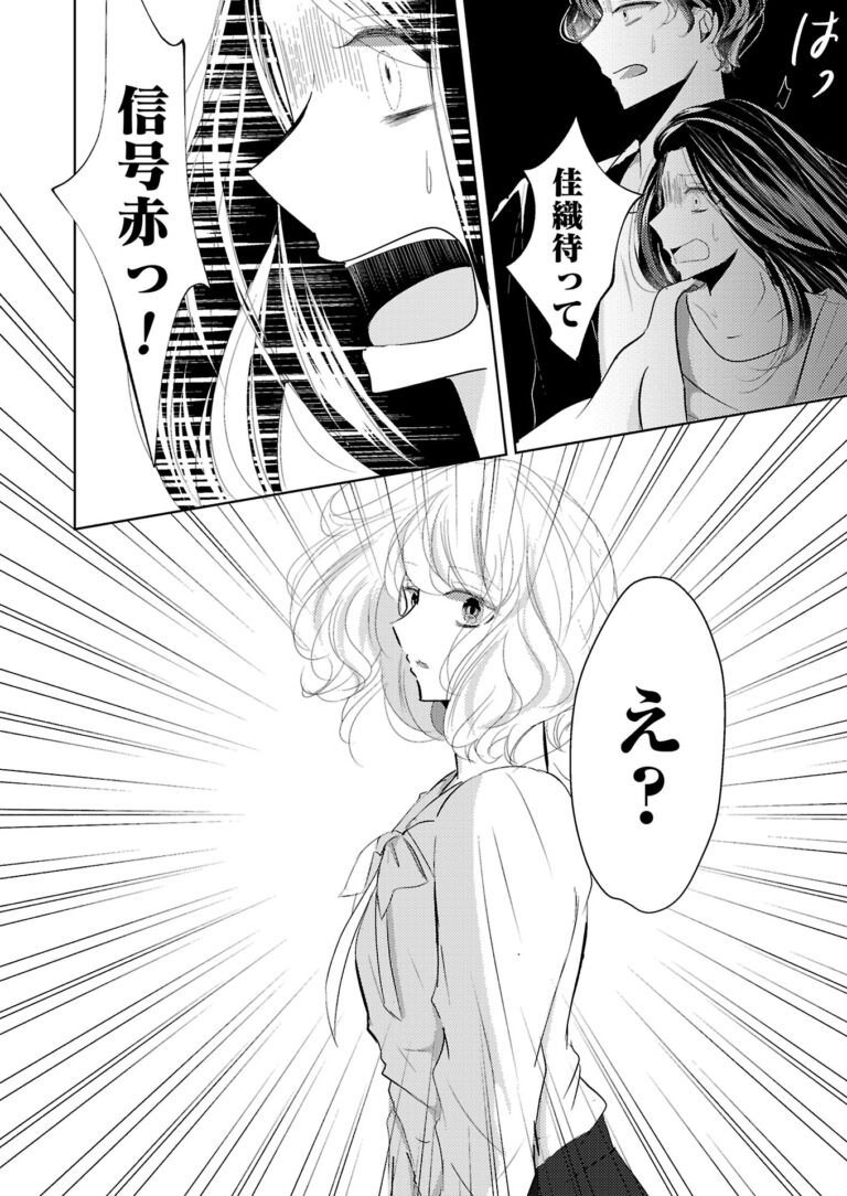 Love and Fate: Over and Over