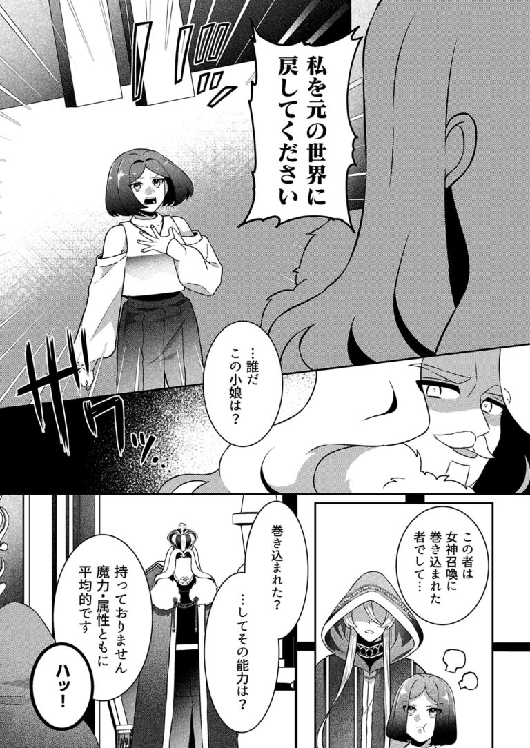 平凡な私は兎に角非凡