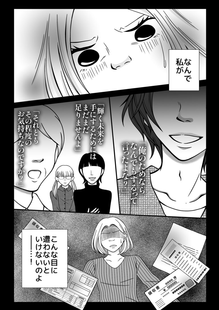 Huh?! I’m a Winner in Life