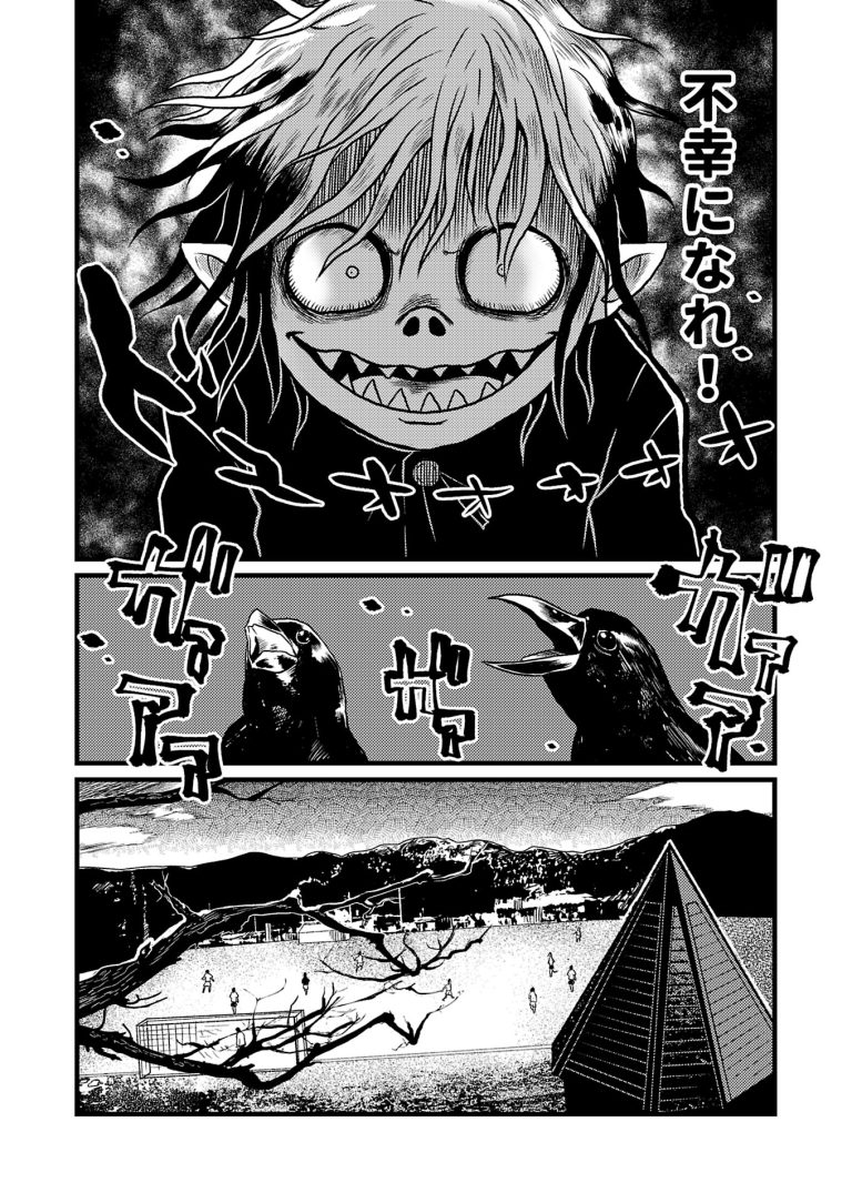 怪怪ネタミくん