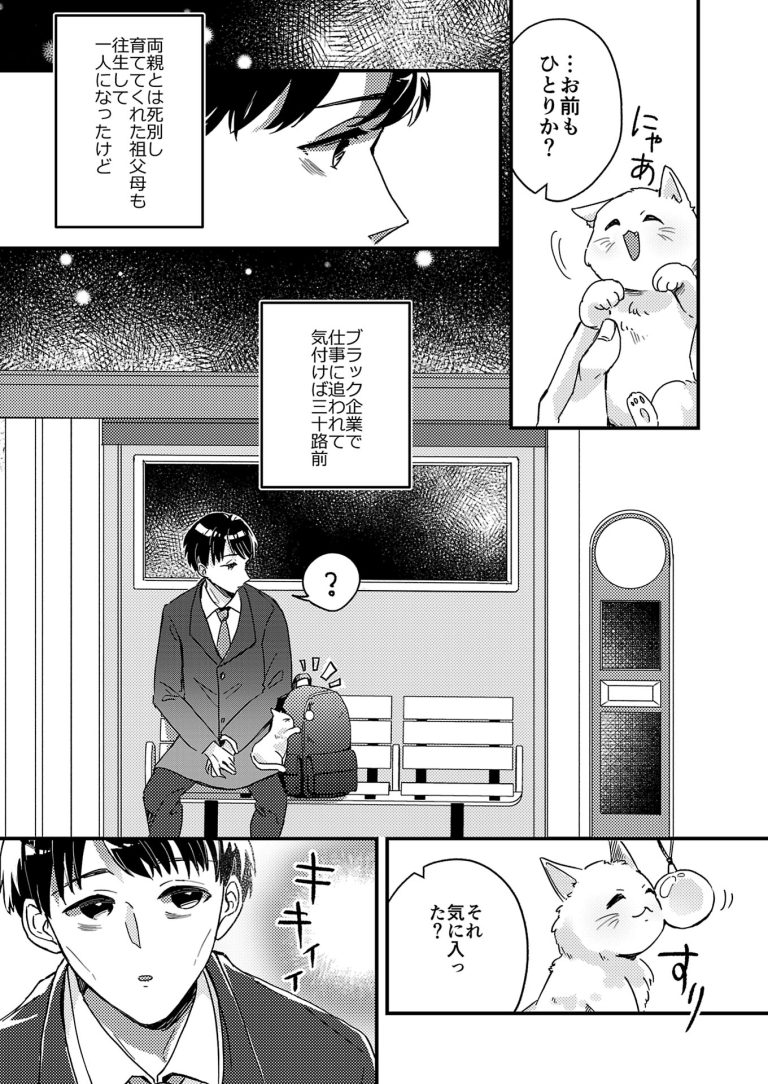 A Relaxed Slow Journey in Another World