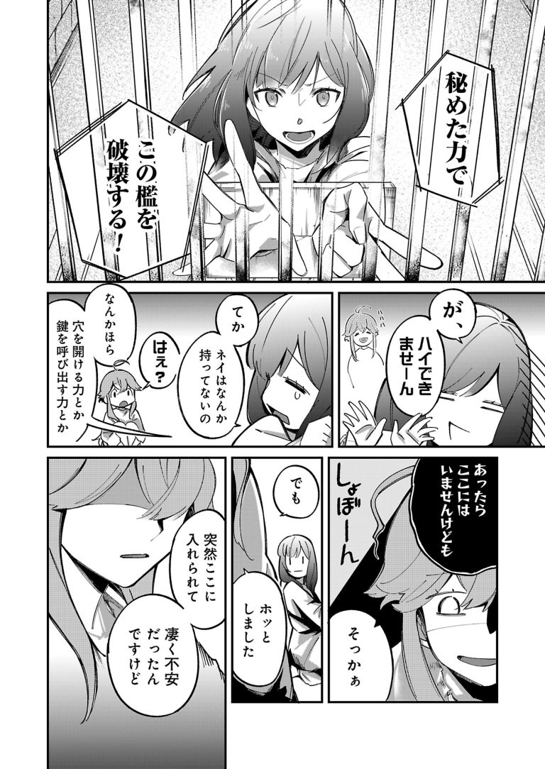 異世界で助けてくれた恩人がどう見ても悪人な件