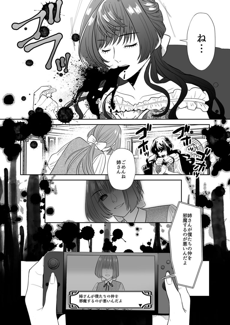 悪役令嬢になるはずだった闇の女王～悪役令嬢に転生したから、闇の組織を作っとく～