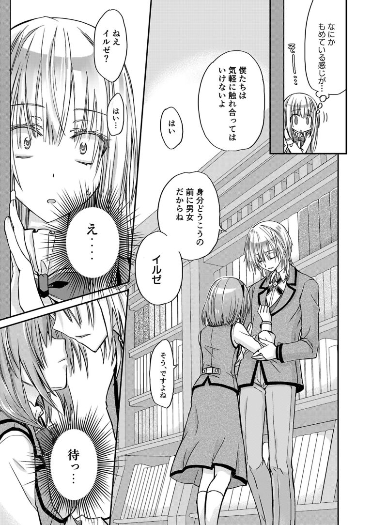 Because the Love Spell Broke.