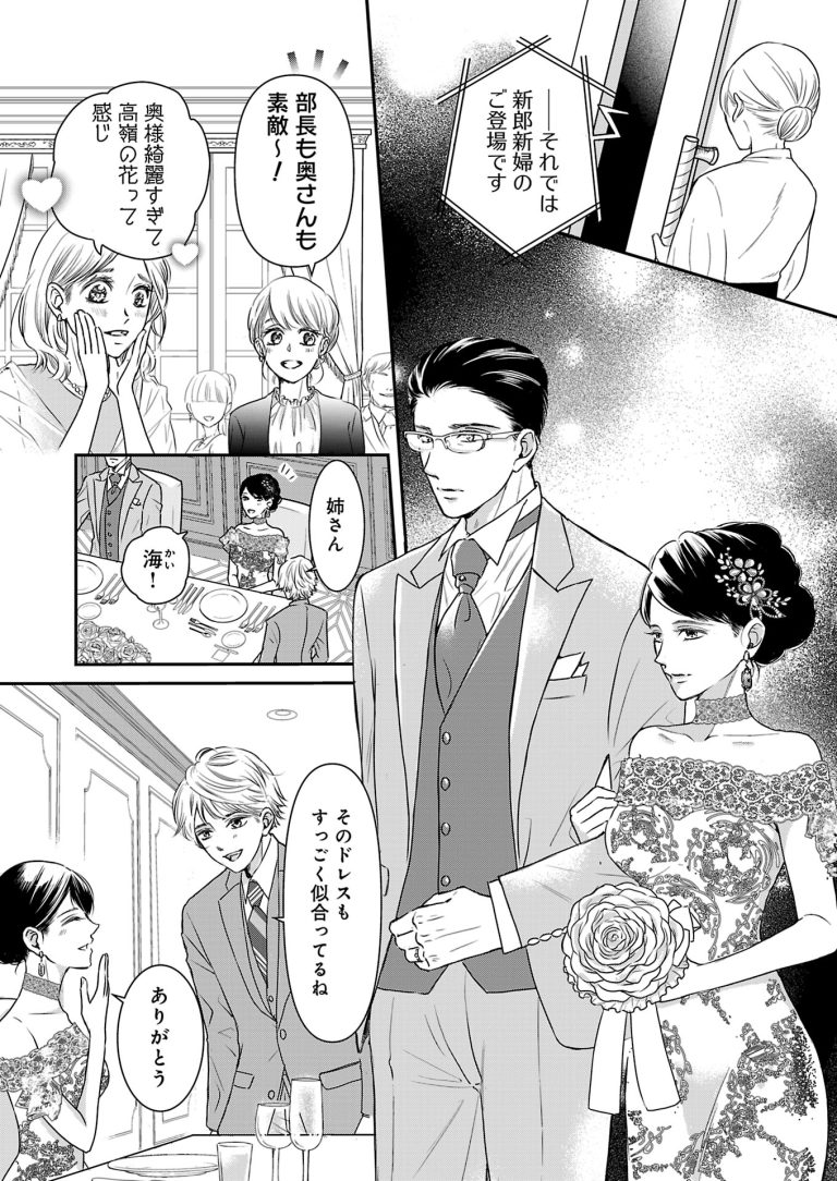 The Immoral Game: Falling Blossom