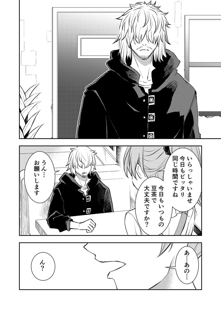 最強おじさんのアフターライフ