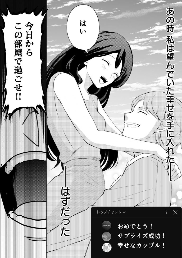 Should I Pretend That I Divorced This Woman and Kill Her?