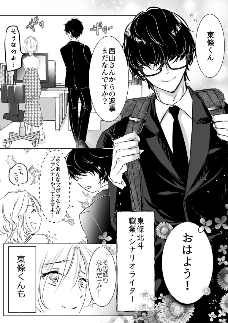 Her Introverted Subordinate Turns Out to Be an Aggressive Sex Machine: Her Body Can’t Keep Up with His Obsessive Sex Every Night