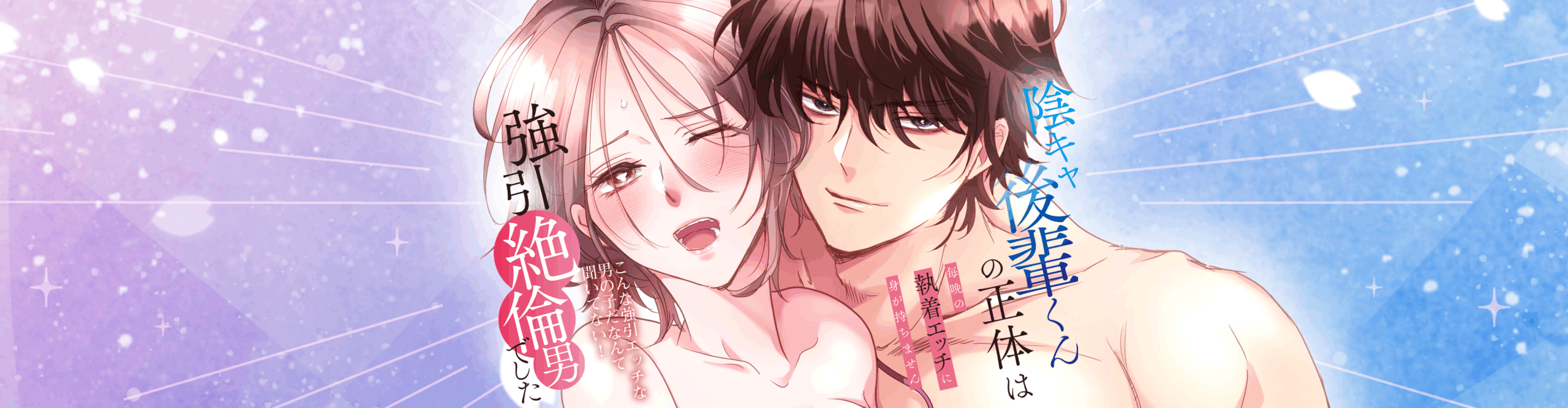 Her Introverted Subordinate Turns Out to Be an Aggressive Sex Machine: Her Body Can’t Keep Up with His Obsessive Sex Every Night