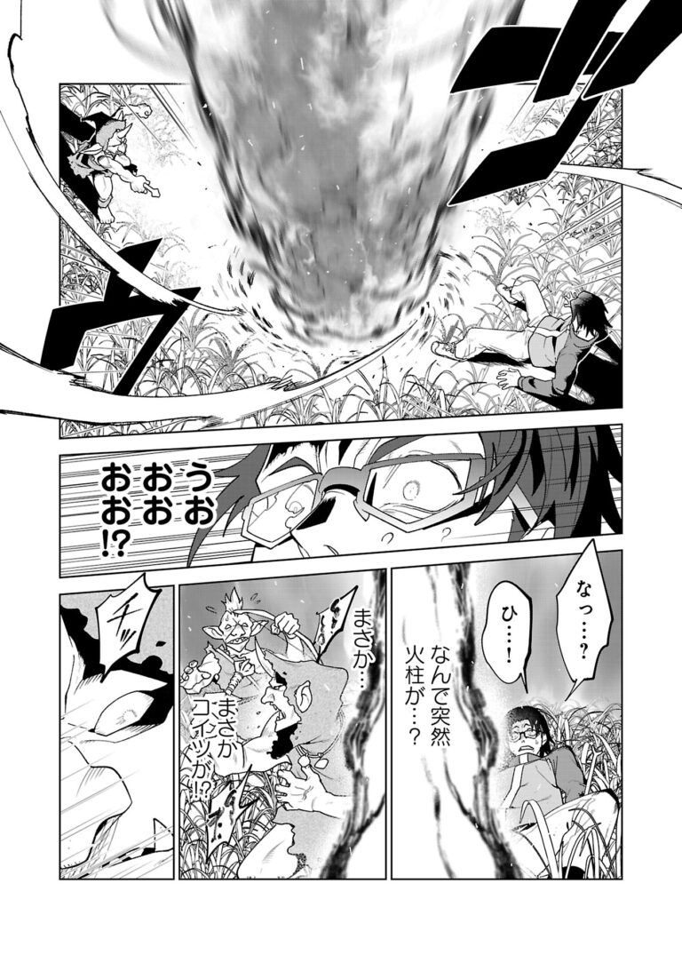 (日本語) 冒険者デビューには遅すぎる？　しがないおっさん、”農民魔法”で凄腕冒険者になる