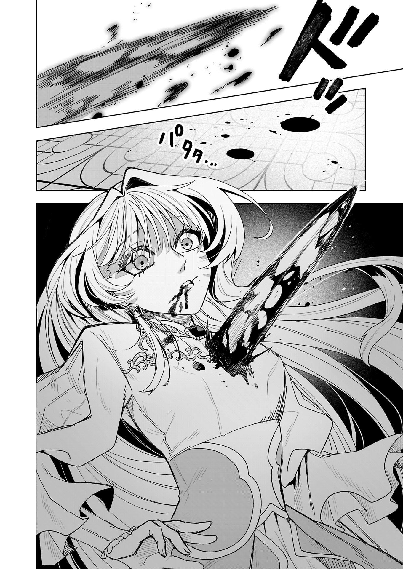 (日本語) 悪役令嬢は最強を志す！ 〜前世の記憶を思い出したので、とりあえず最強目指して冒険者になろうと思います！〜