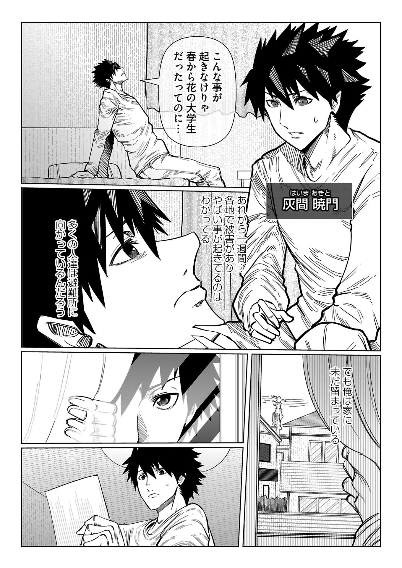 (日本語) 兵器創造の領域支配者