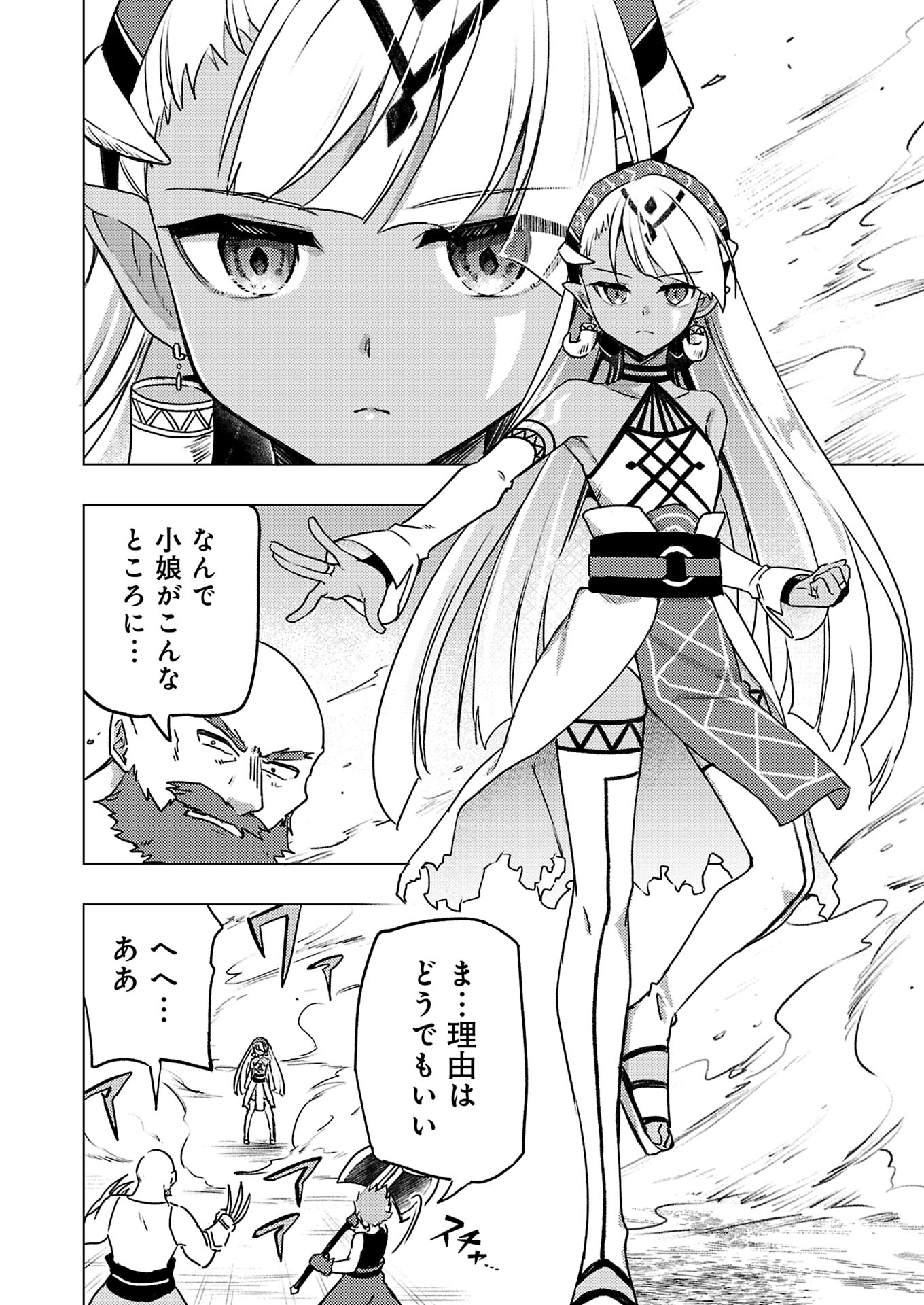 (日本語) 火群大戦