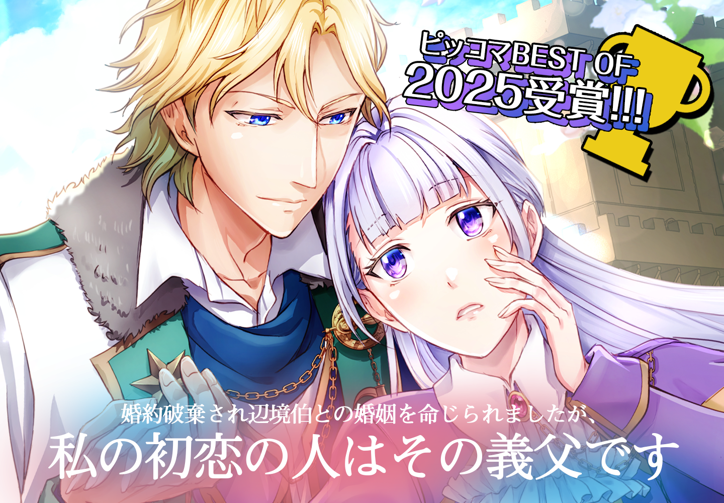 デジカタ編集部 | 漫画で世界を楽しく…