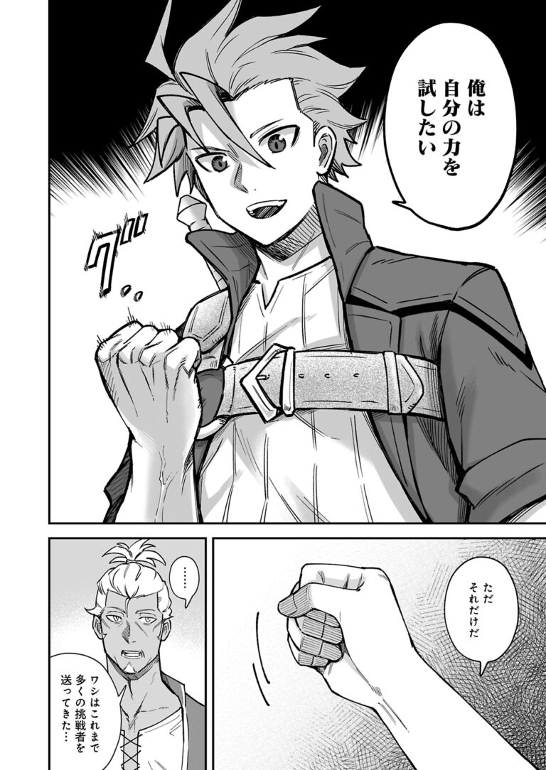 五つの塔の頂へ