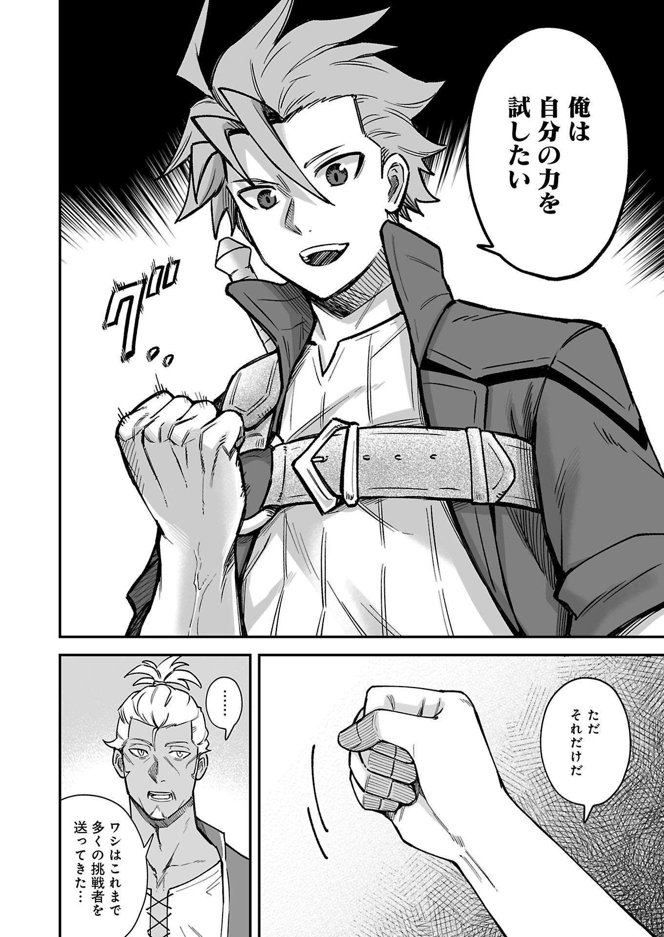 五つの塔の頂へ