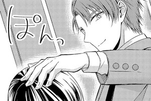 15歳差婚～女子高生とエリート専務