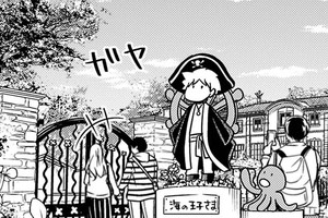 15歳差婚～女子高生とエリート専務