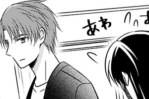 15歳差婚～女子高生とエリート専務