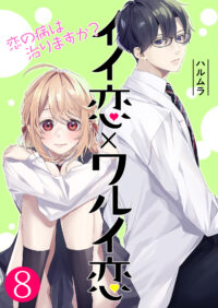 第8話