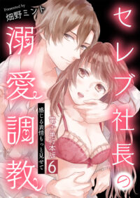 第6巻