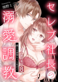 第8巻