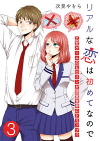 第3話