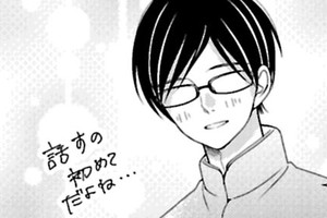 ふたりでひとつ