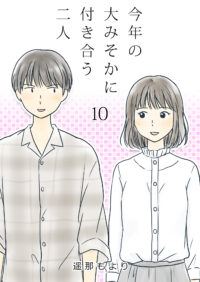 第10話