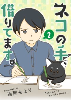 第2巻