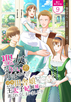 第9巻