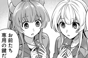 異世界でも鍵屋さん