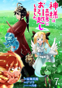 第7巻