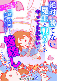 第2巻