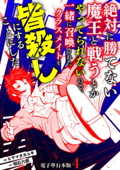 第4巻