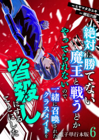 第6巻