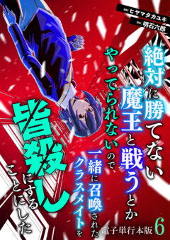 第6巻